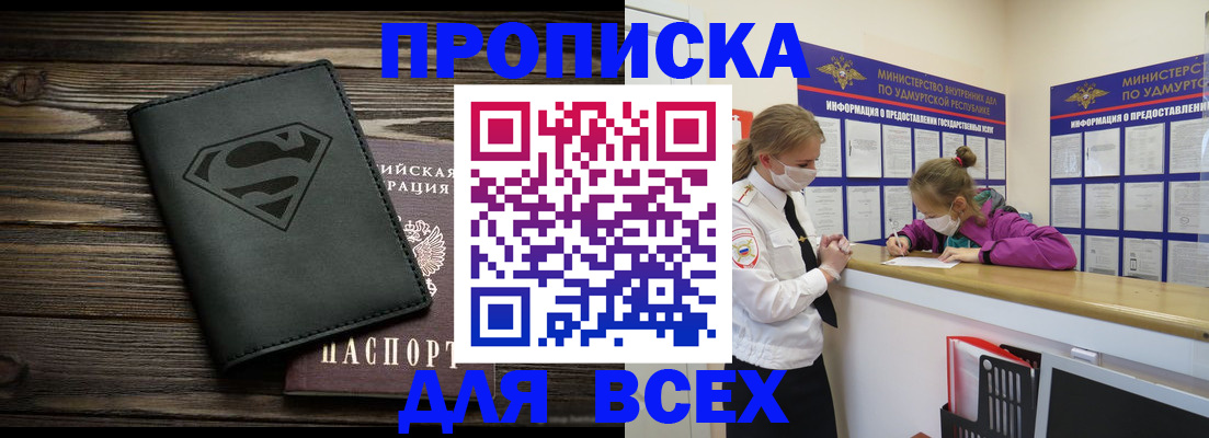найти адрес прописки в Абинске