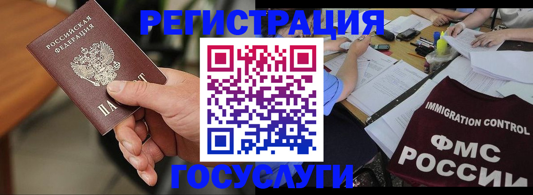 временная регистрация 2025 в Абинске